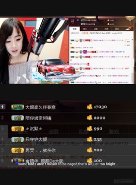娇媚ღ大颜姐主播照片