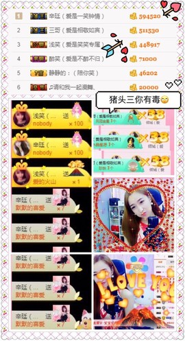 笑笑（爱是回忆美好）主播照片