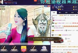 红冠了！主播照片