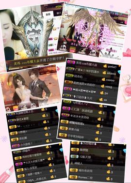 广善★彡婷妹主播照片