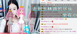 小小休息了主播照片