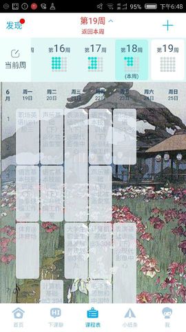 张啊奔主播照片