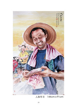 宋九志【中国画】主播照片