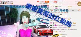丫头👉小醋儿妹主播照片