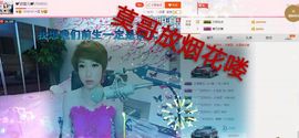 丫头👉小醋儿妹主播照片