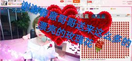 丫头👉小醋儿妹主播照片