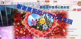 丫头👉小醋儿妹主播照片