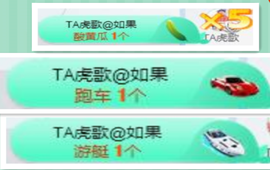 TA虎歌主播照片