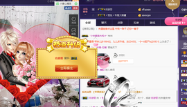 莹儿～晚上见主播照片