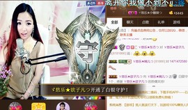 ゞ悠乐★婉儿つ主播照片