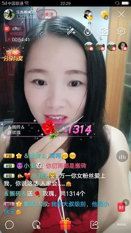 💘江苏湘妹子主播照片