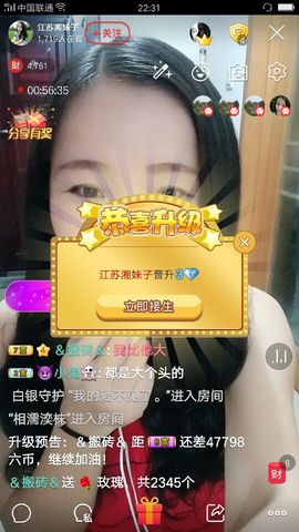 💘江苏湘妹子主播照片