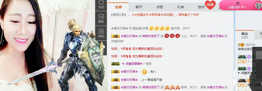 喵喵休息的主播照片