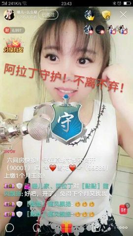 珊儿～主播照片