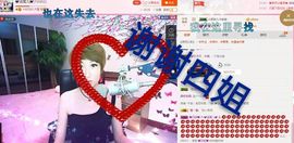丫头👉小醋儿妹主播照片