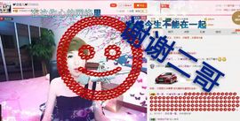 丫头👉小醋儿妹主播照片