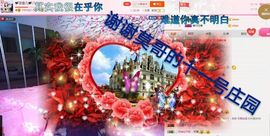 丫头👉小醋儿妹主播照片
