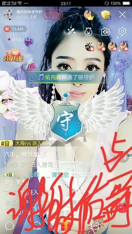 幺妹か♥懂你主播照片