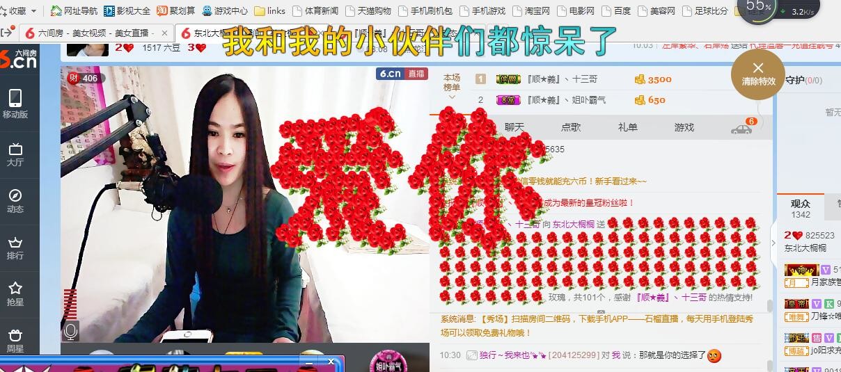 大蝈蝈。。。。。主播照片