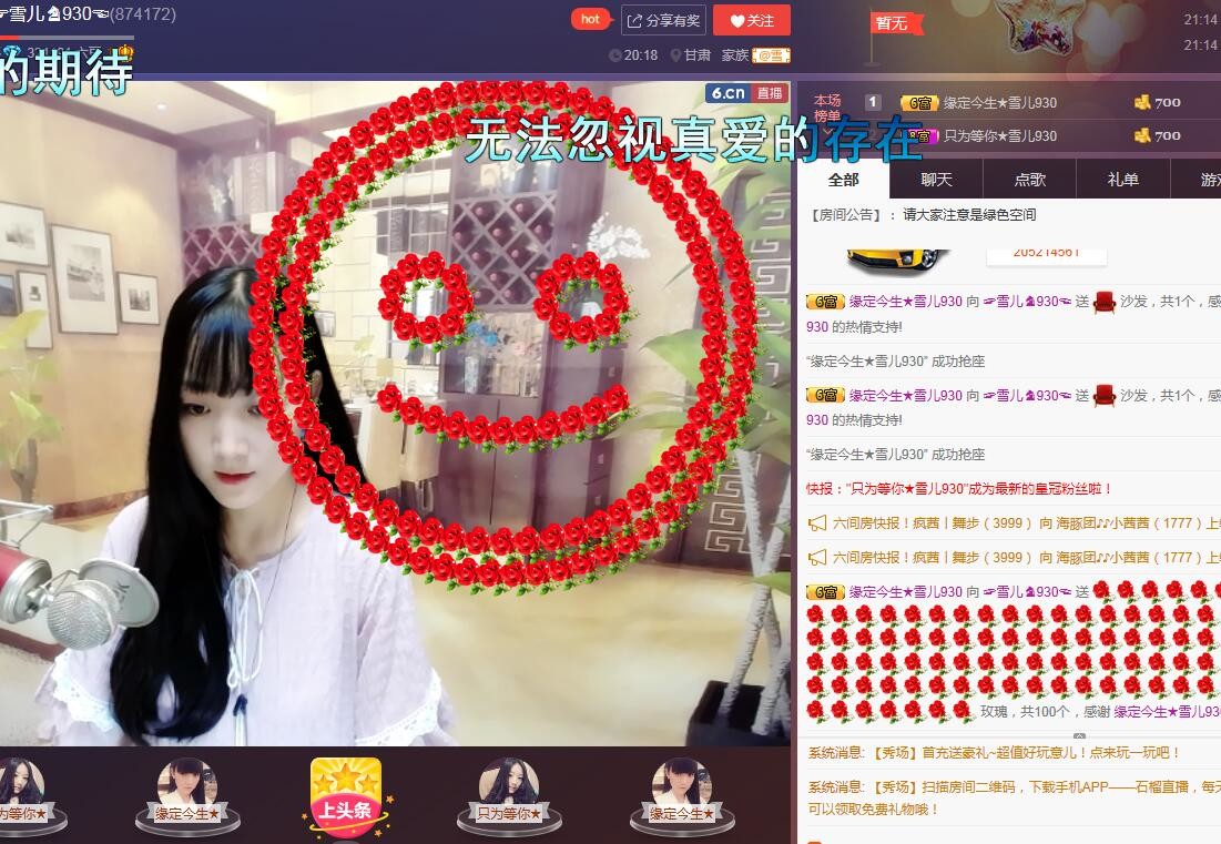 ☞雪儿♞930☜的图片