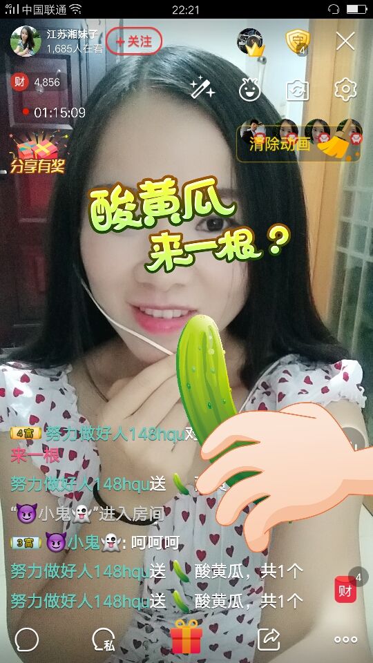 💘江苏湘妹子的主播照片