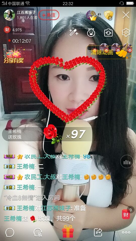 💘江苏湘妹子的主播照片