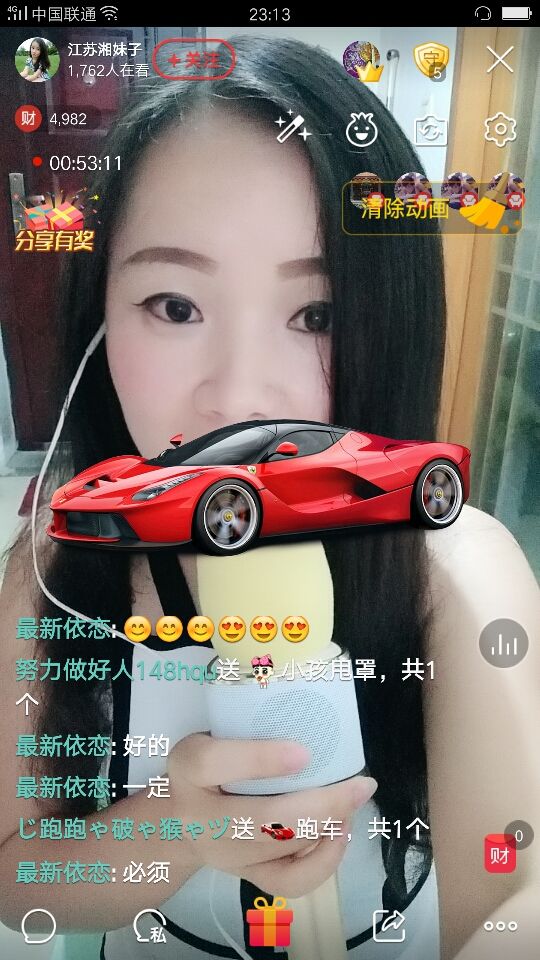 💘江苏湘妹子的主播照片