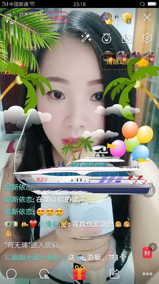 💘江苏湘妹子的主播照片