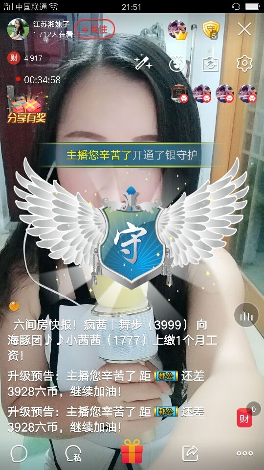 💘江苏湘妹子的主播照片