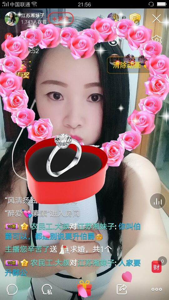 💘江苏湘妹子的主播照片