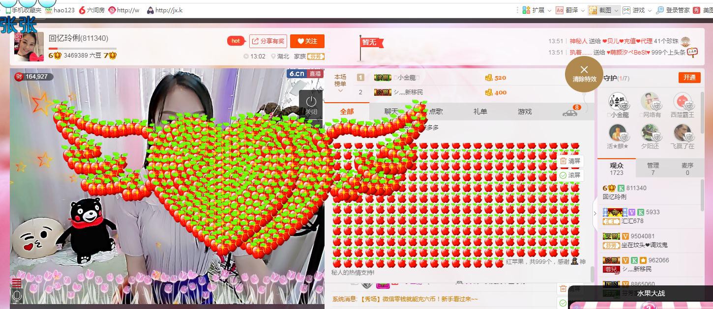 昵称被和谐5033主播照片