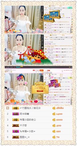 你的小蕊主播照片