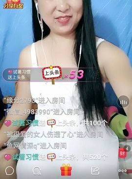涵涵呀～～主播照片
