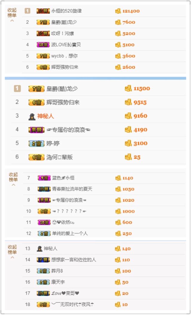 靖妹休息了主播照片