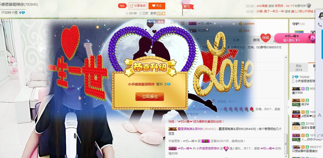 小乔带你上王者主播照片