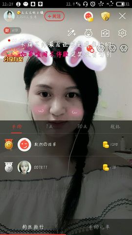 😘么么么哒小曦主播照片