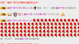 皇族、笨小孩主播照片