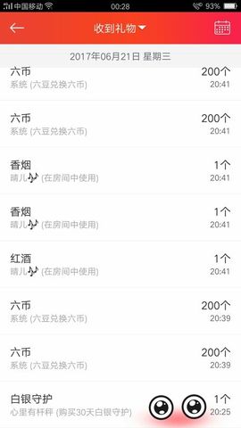晴儿🎶主播照片