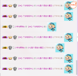 七七七七七~主播照片