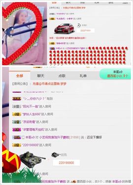 小艺停播主播照片