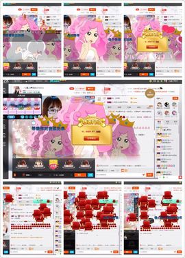 ❥百寶儿主播照片