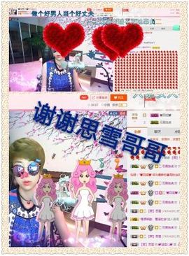 丫头👉小醋儿妹主播照片