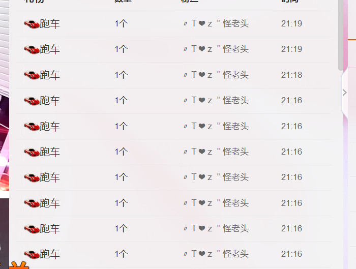 安琪同学的图片