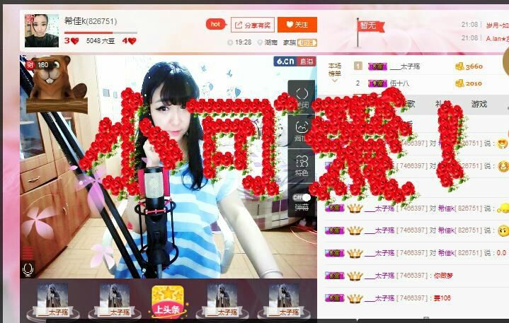 可爱希美的主播照片