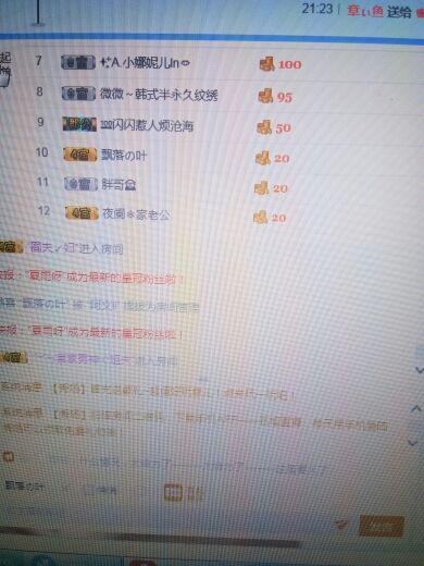 阿文☞主播照片