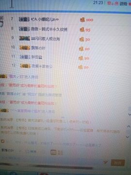 阿文☞主播照片