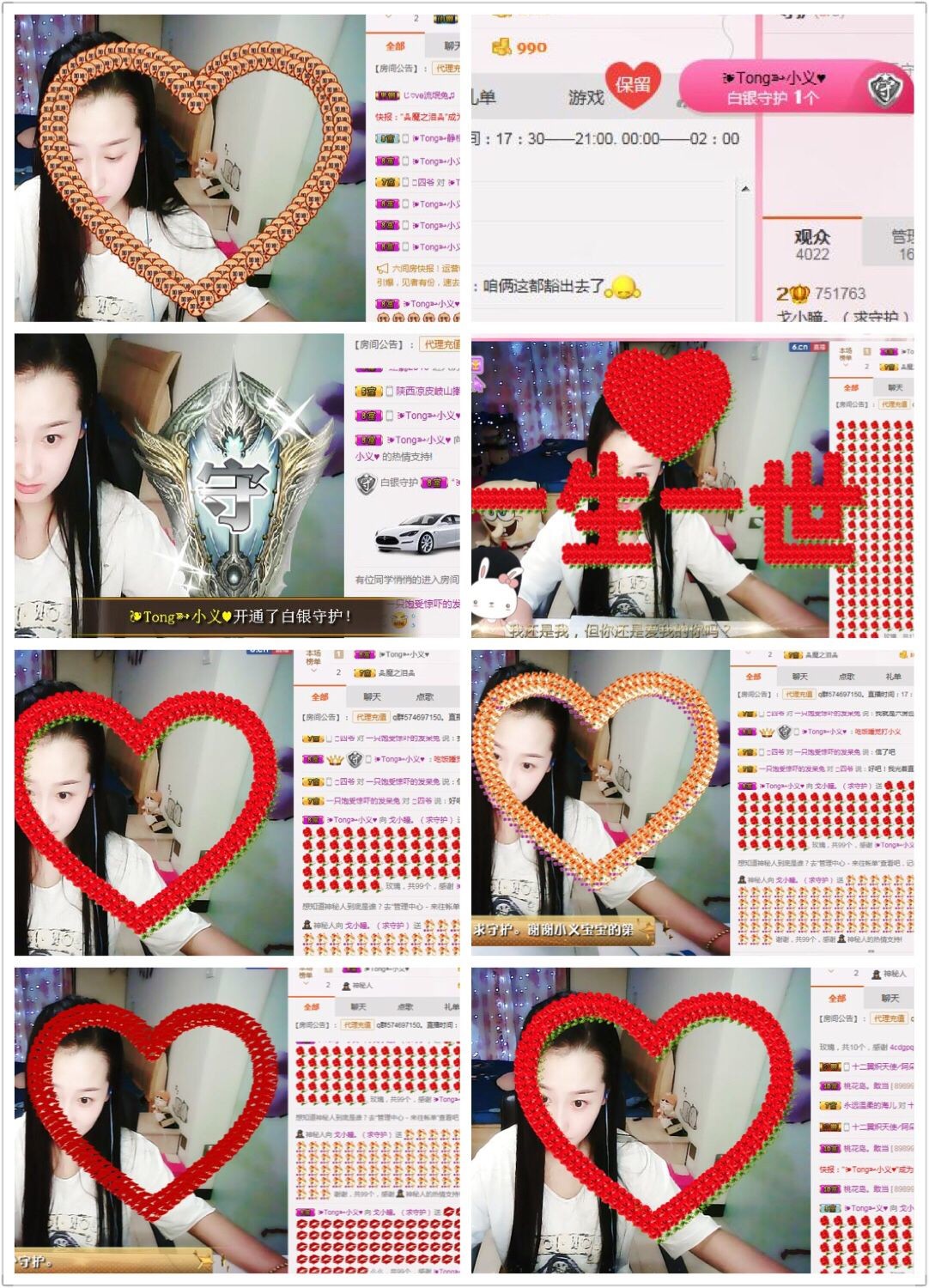 戈小瞳（）的主播照片