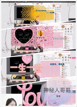 😊再见啦主播照片
