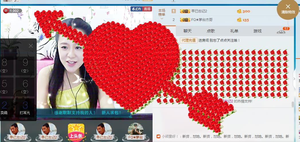 甜儿（乖乖）的主播照片