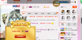 芯儿❀求任务请找我主播照片